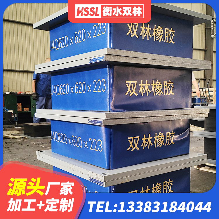 甘孜建筑抗震橡胶隔震支座工厂源头工厂 甘孜橡胶支座隔震厂家 甘孜LRB橡胶隔震支座500 甘孜抗震阻尼支座多少钱 - 第9张