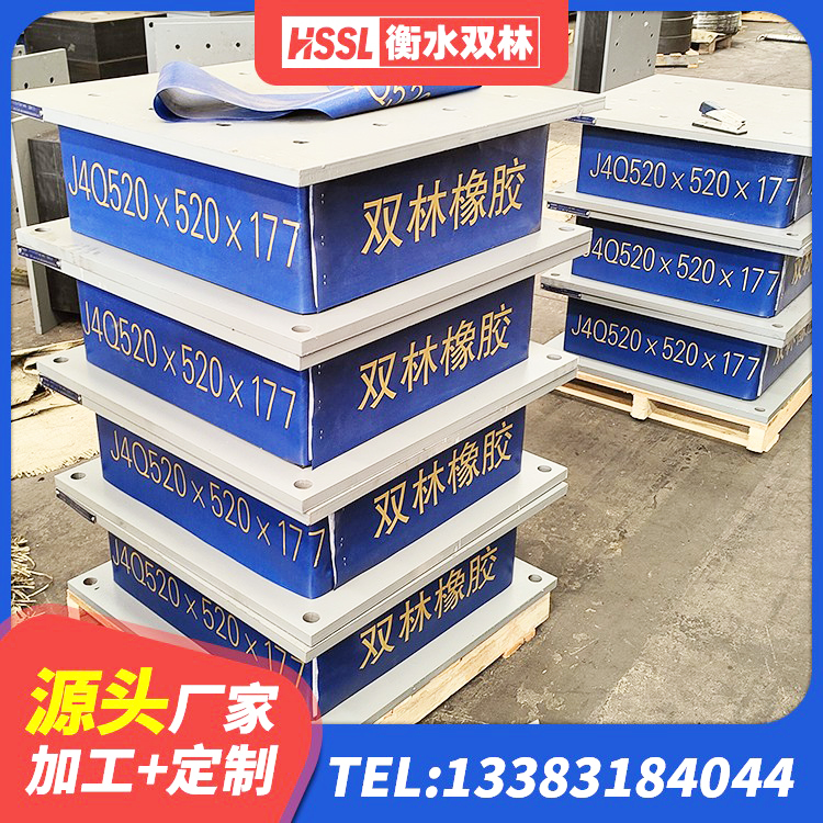 甘孜高阻尼比橡胶隔震支座厂家 甘孜HDR600高阻尼支座 甘孜减震隔震支座工厂生产厂家 甘孜HDR1200高阻尼支座生产厂家